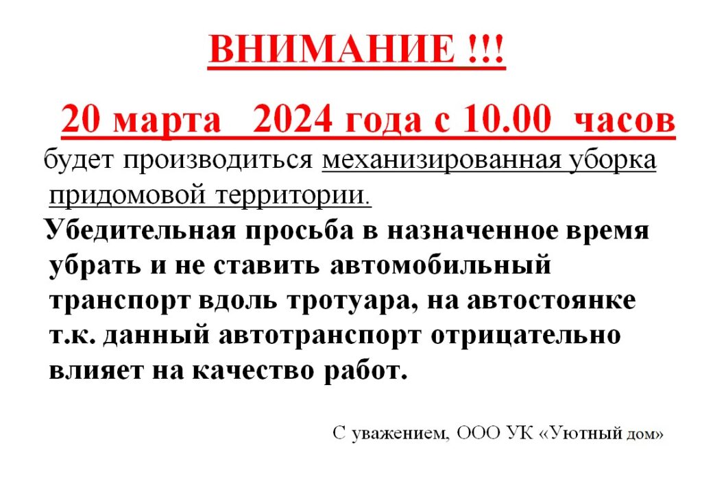 Внимание жителей многоквартирного дома №9 по ул.60-летия СССР