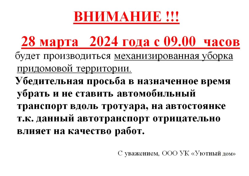 Внимание! Жителей многоквартирного дома №36 по ул.им.И.П.Выучейского