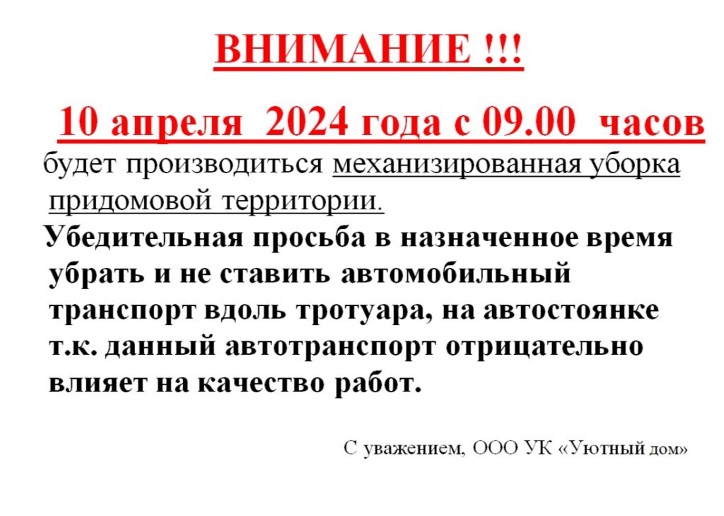 Внимание жителей многоквартирных домов №1, 3, 3А по ул.60-летия СССР