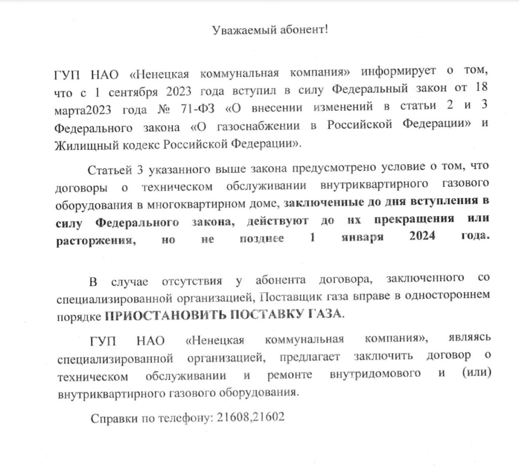 уважаемый абонент!