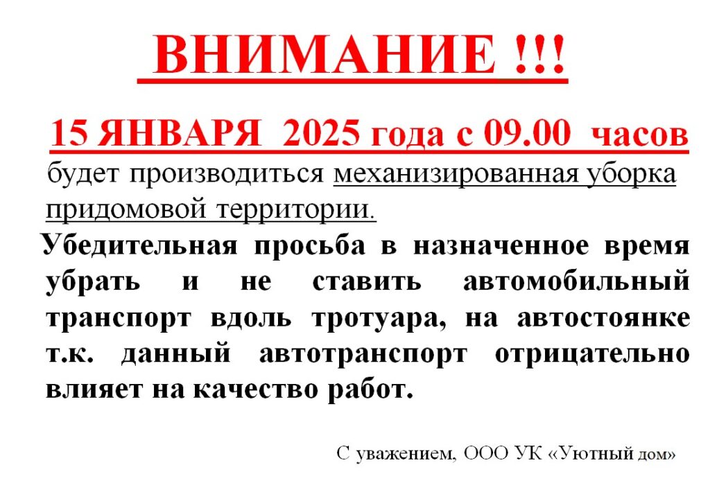 Внимание жителей многоквартирного дома №9 по ул.60-летия СССР