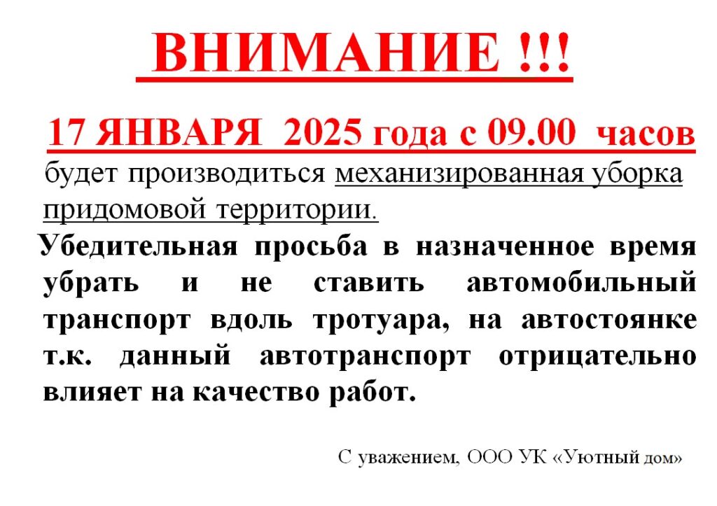 Внимание жителей многоквартирного дома №41 по ул.им В.И.Ленина