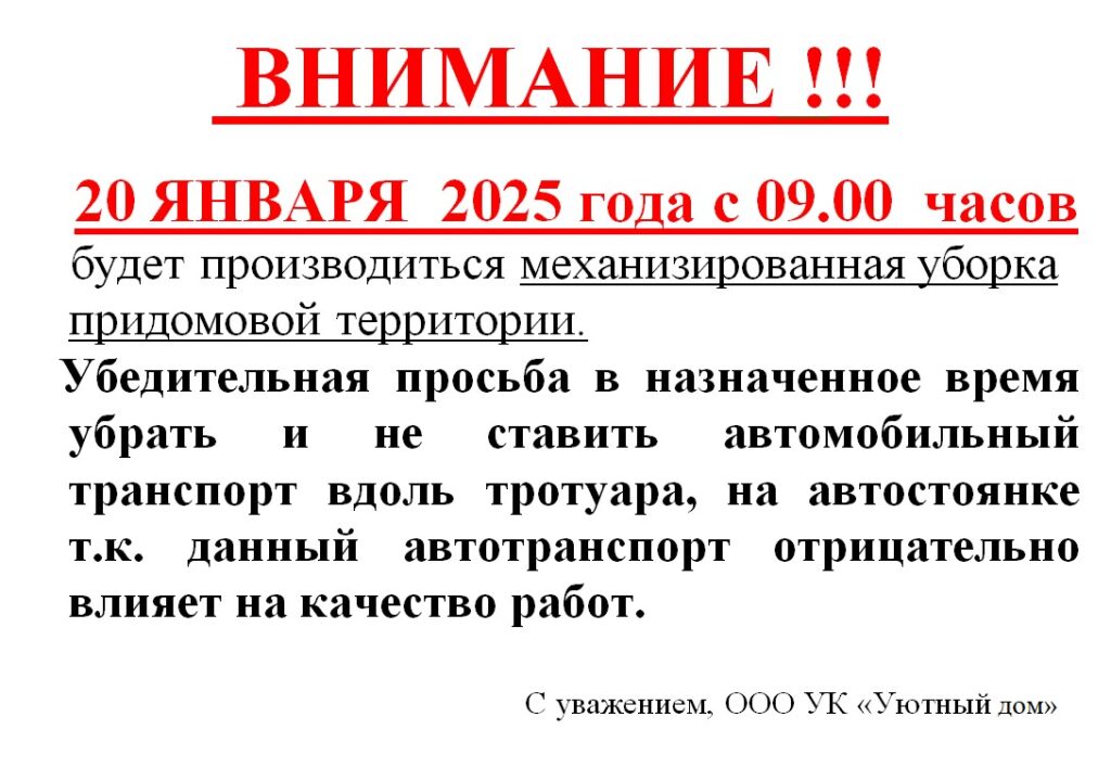 Внимание жителей многоквартирного дома №6Б по ул.Рыбников, подъезда №7