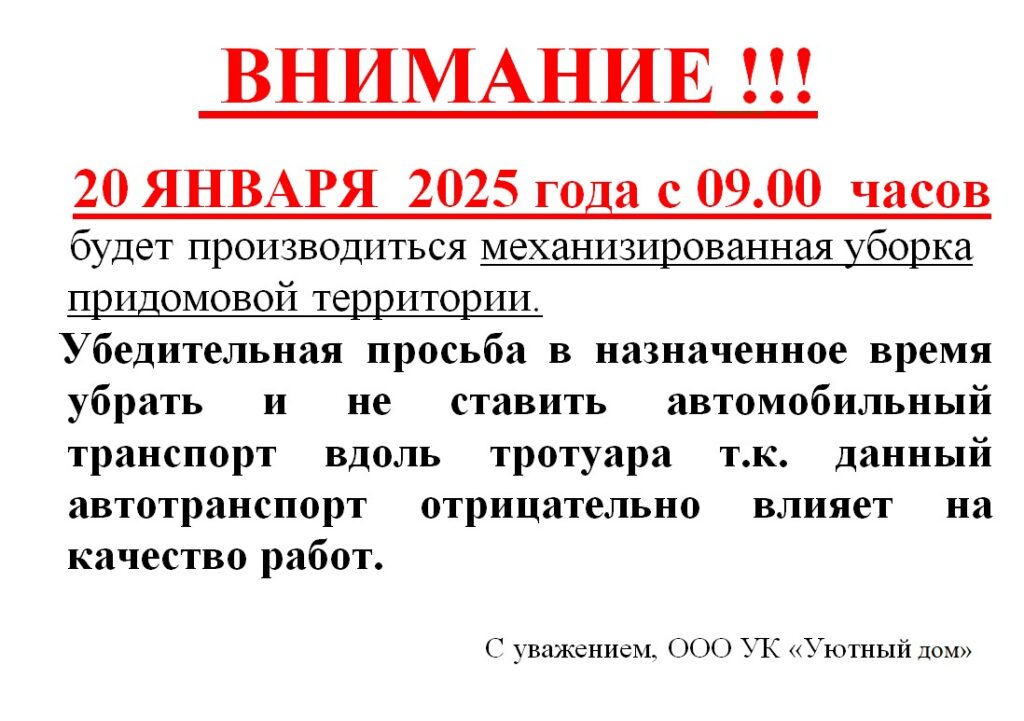 Внимание жителей многоквартирного дома №6Б по ул.Рыбников, подъезды с №1 по №6