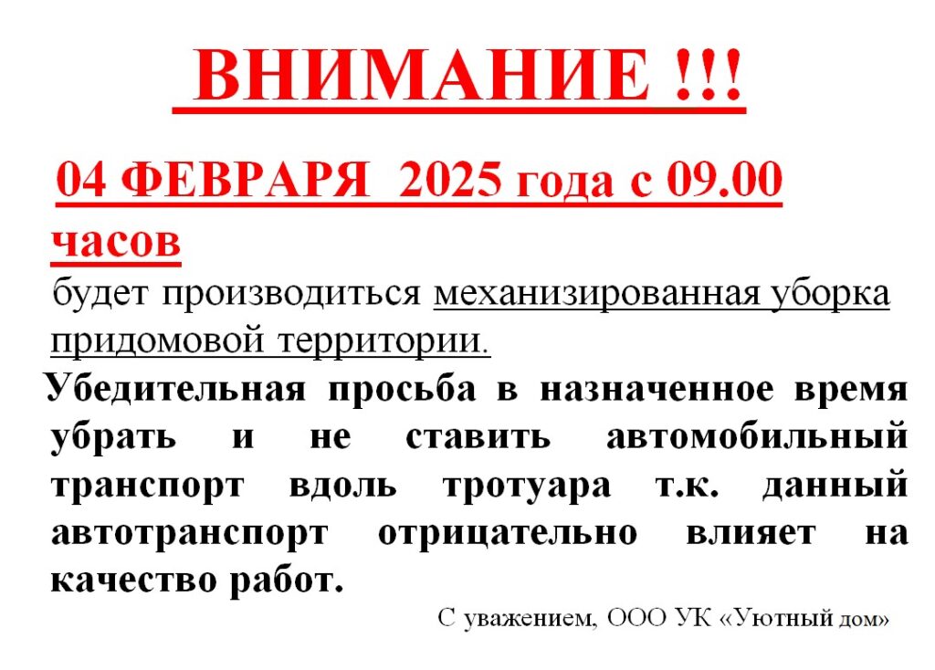 Внимание жителей многоквартирного дома №37 по ул.им В.И.Ленина
