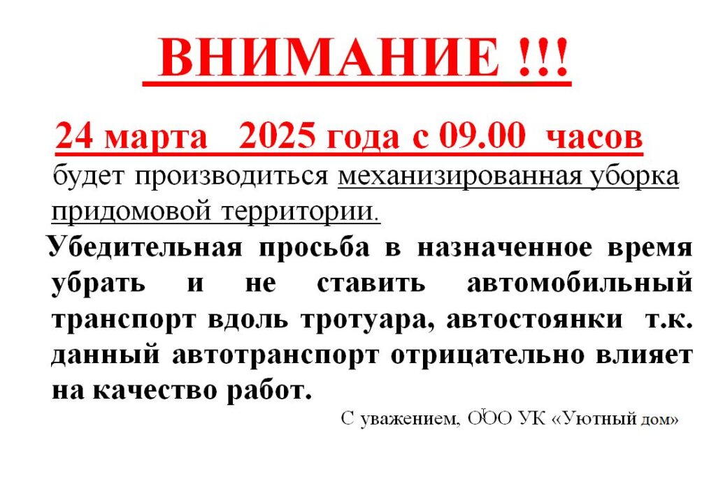 Внимание жителей многоквартирного дома №37 по ул.им В.И.Ленина